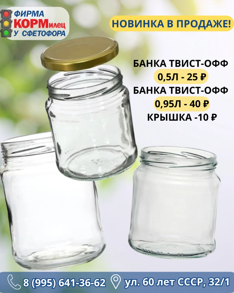 кормилец 4.png