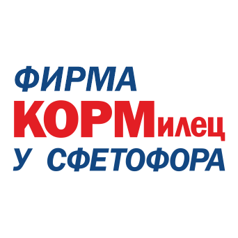 «КОРМилец» у светофора, корм для животных в Балаково